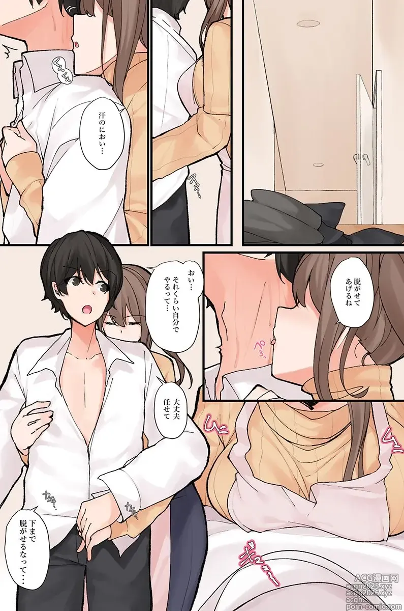 Page 8 of manga Nandemo shite kurechau Icha Love Harem！