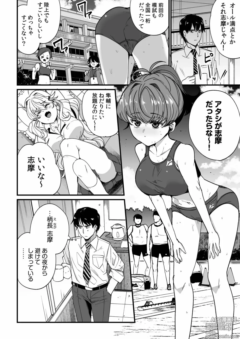 Page 28 of manga Mei no Tomodachi〜Oshiego ni Shiborare Hametsu Sex〜