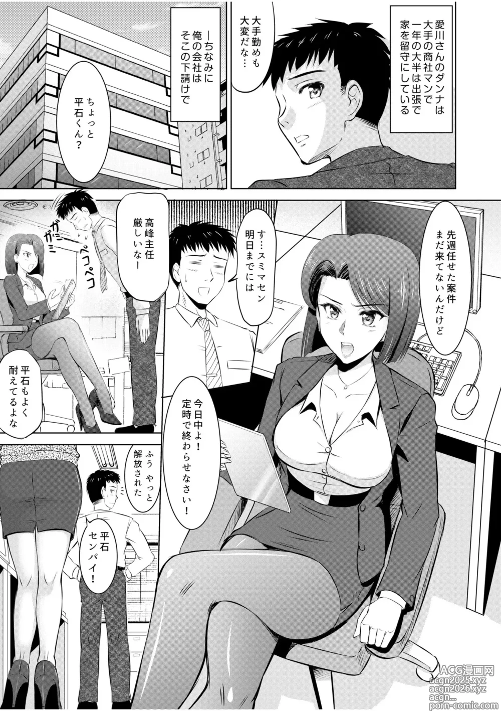 Page 7 of manga Tonari no Oku-san wa Cosplay Ecchi ga o Tokui de...～Private SEX Zecchou Nama Haishin