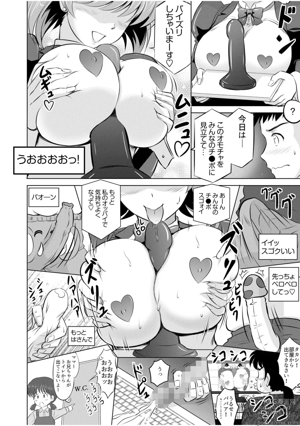 Page 10 of manga Tonari no Oku-san wa Cosplay Ecchi ga o Tokui de...～Private SEX Zecchou Nama Haishin