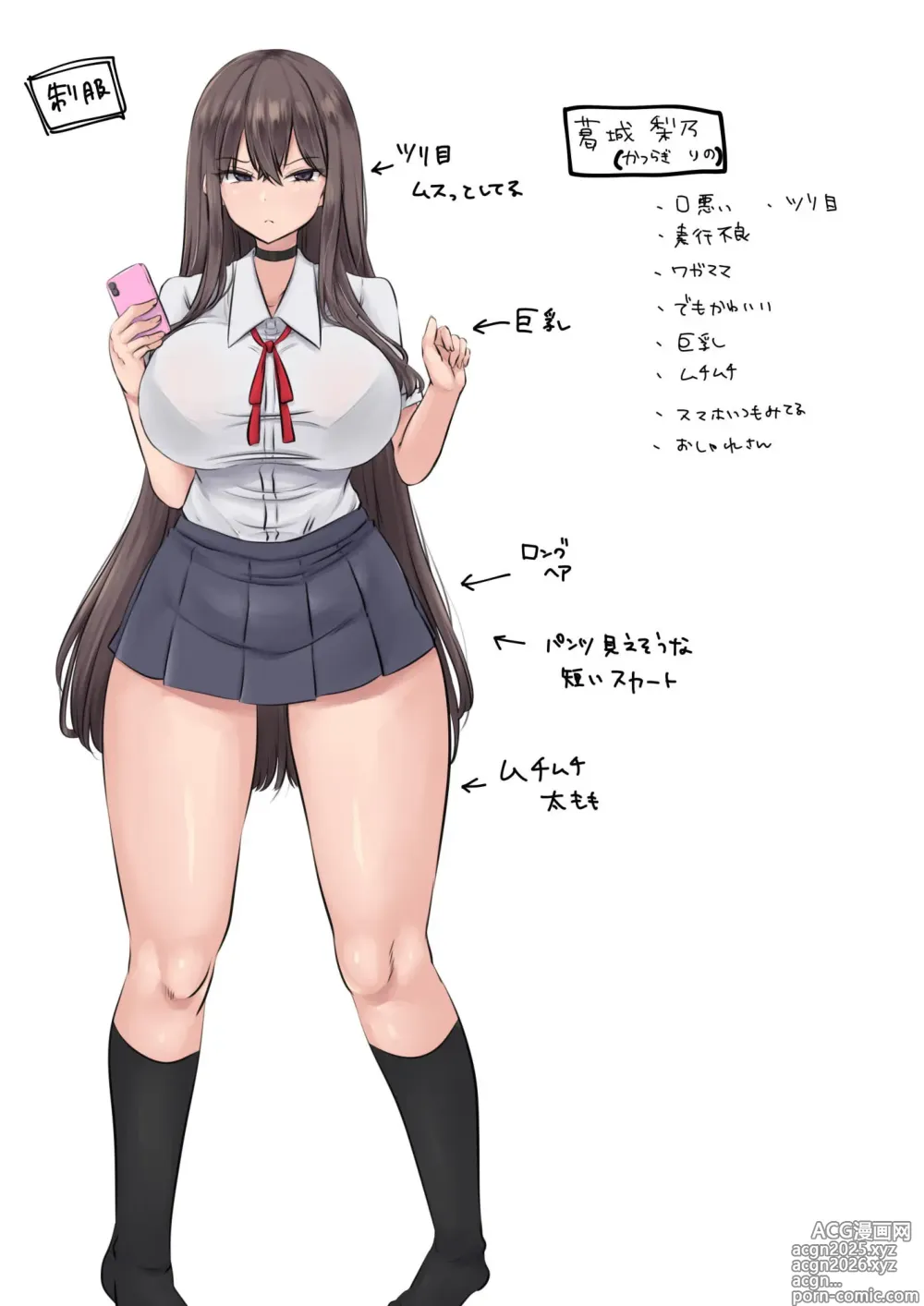 Page 36 of doujinshi 催眠指導 堕ちる劣等生