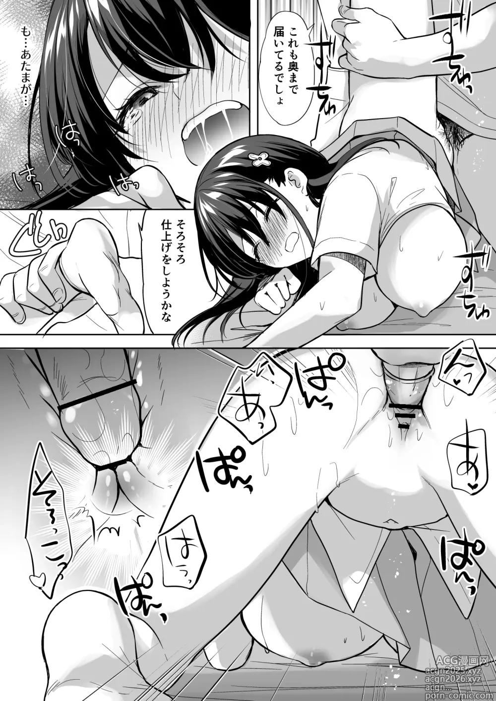 Page 46 of doujinshi Juku no Ue no Massage-ya-san