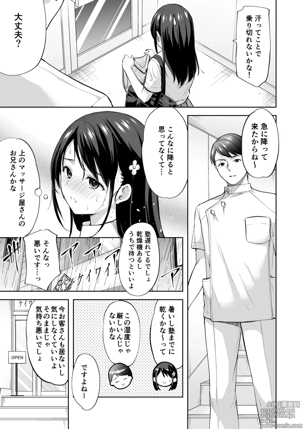 Page 6 of doujinshi Juku no Ue no Massage-ya-san