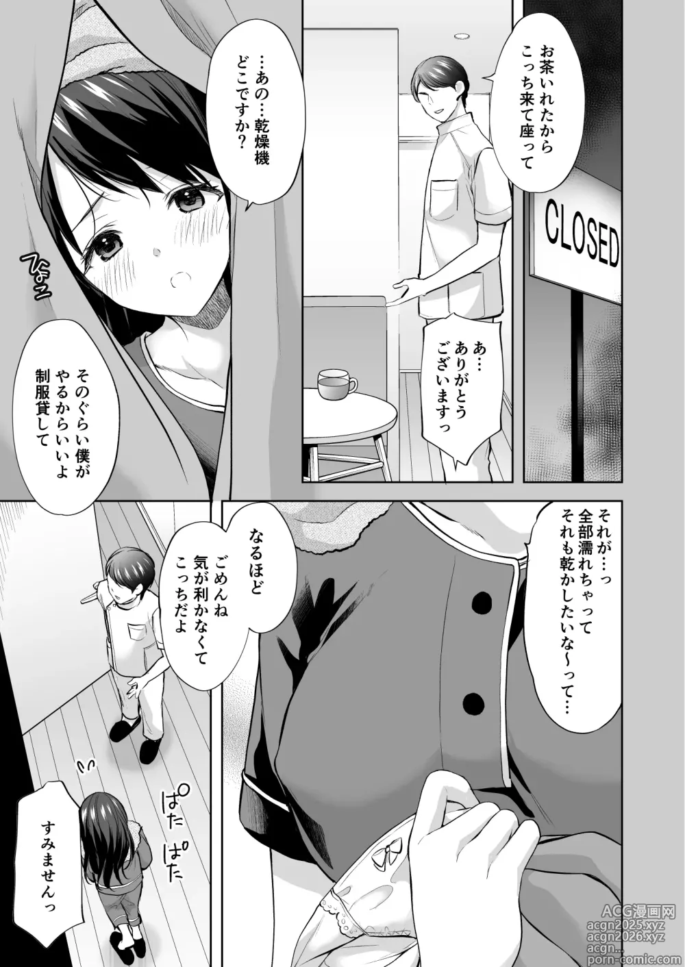 Page 8 of doujinshi Juku no Ue no Massage-ya-san
