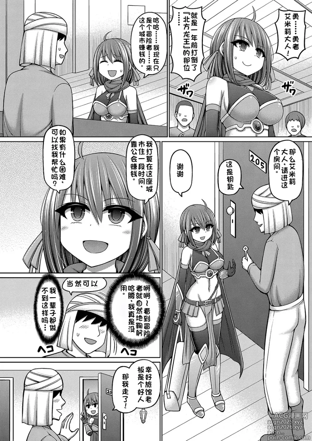 Page 2 of manga Ero Trap Dungeon no Owner ni Tenseishitanode Boukensha Hamemakutta Ch. 1