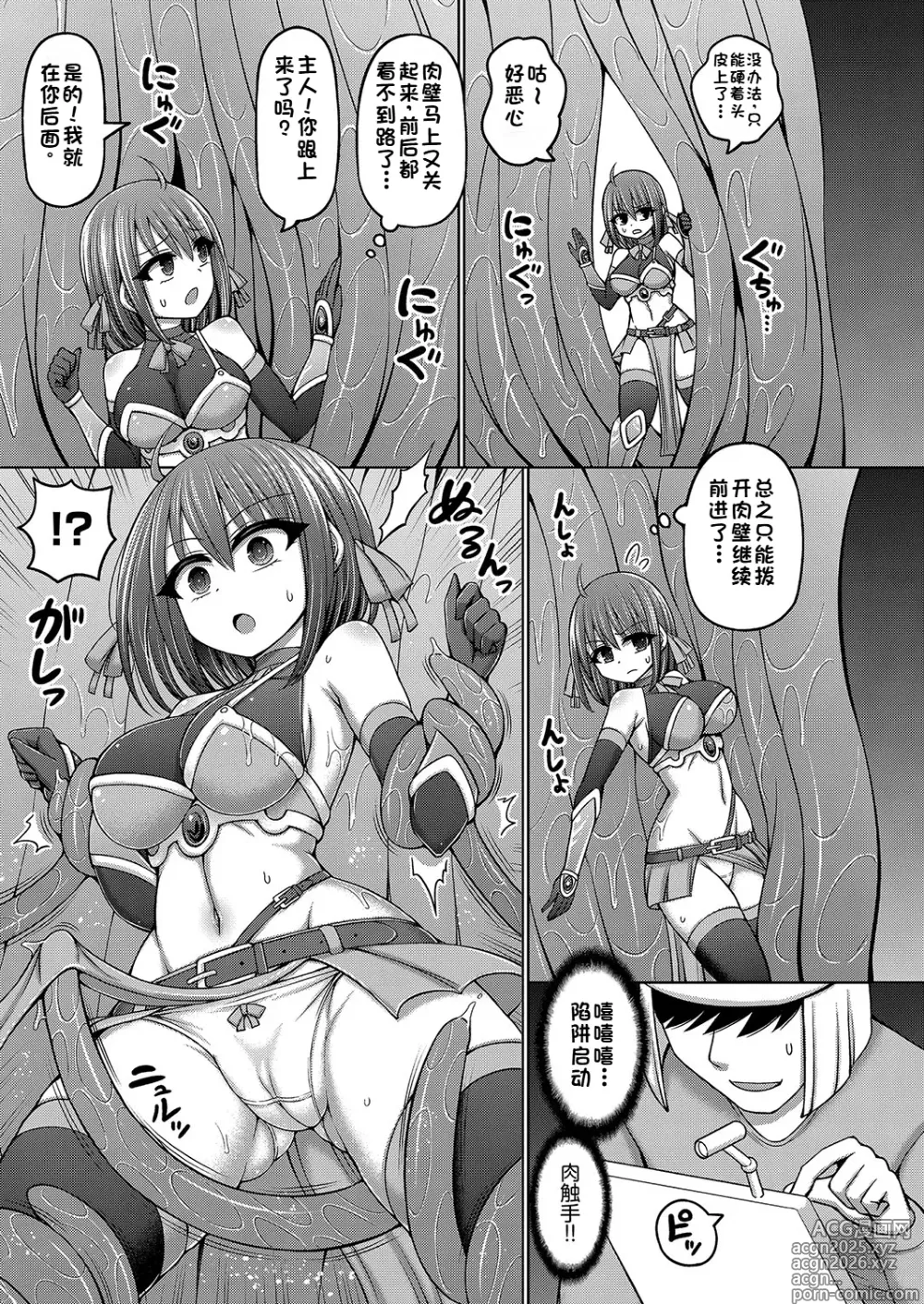 Page 11 of manga Ero Trap Dungeon no Owner ni Tenseishitanode Boukensha Hamemakutta Ch. 1