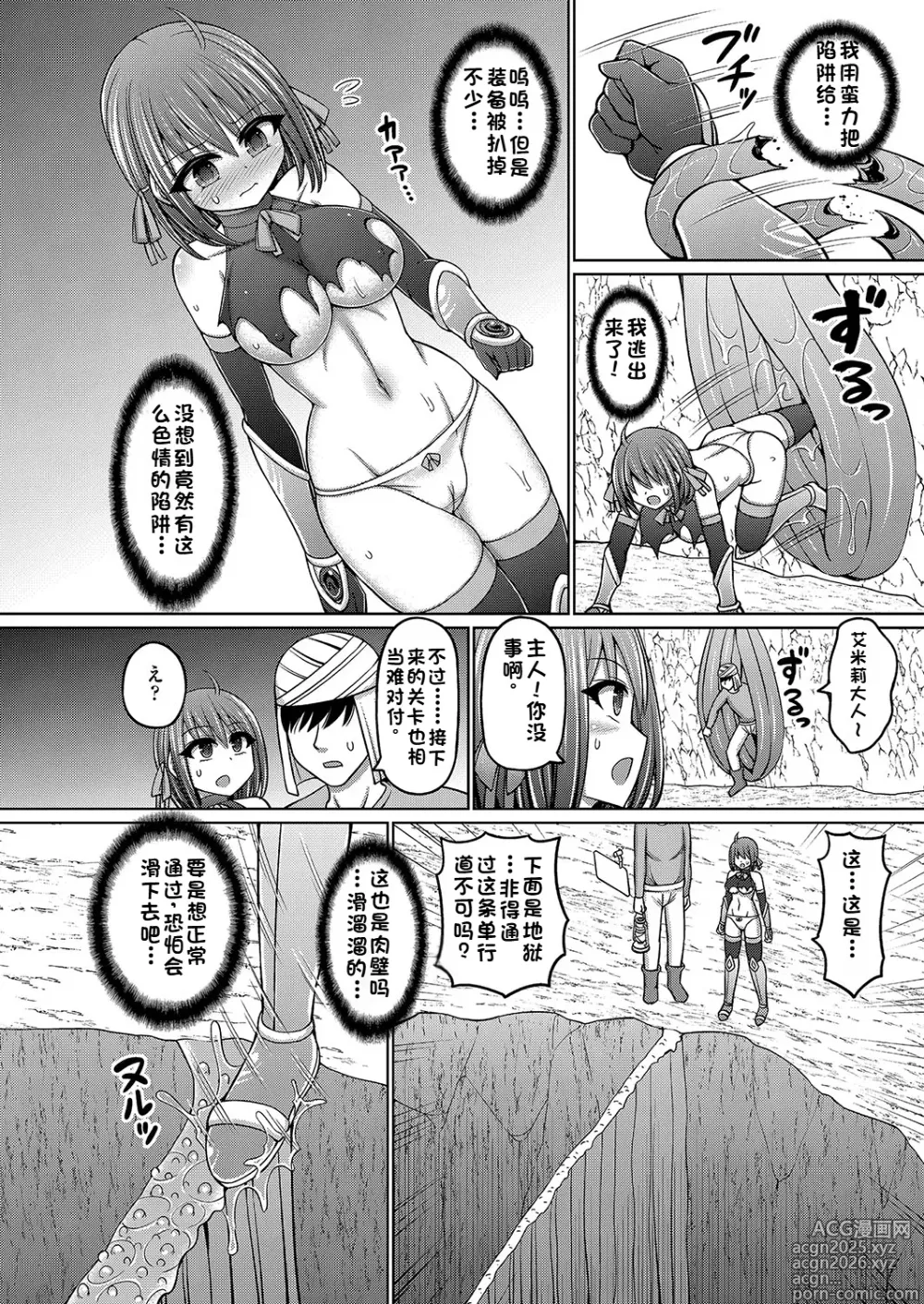 Page 14 of manga Ero Trap Dungeon no Owner ni Tenseishitanode Boukensha Hamemakutta Ch. 1