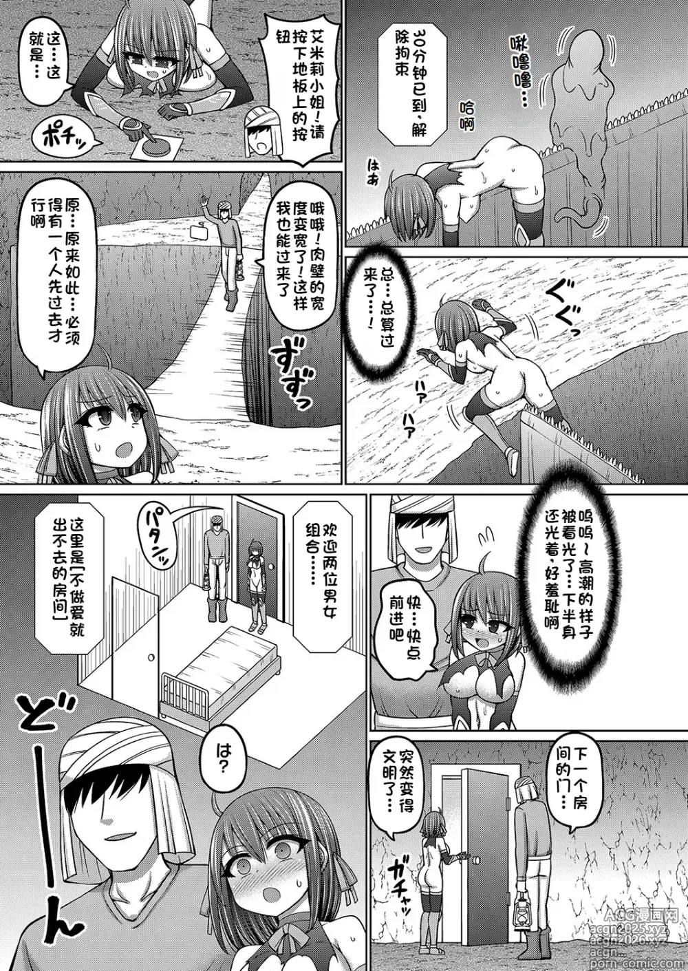 Page 21 of manga Ero Trap Dungeon no Owner ni Tenseishitanode Boukensha Hamemakutta Ch. 1