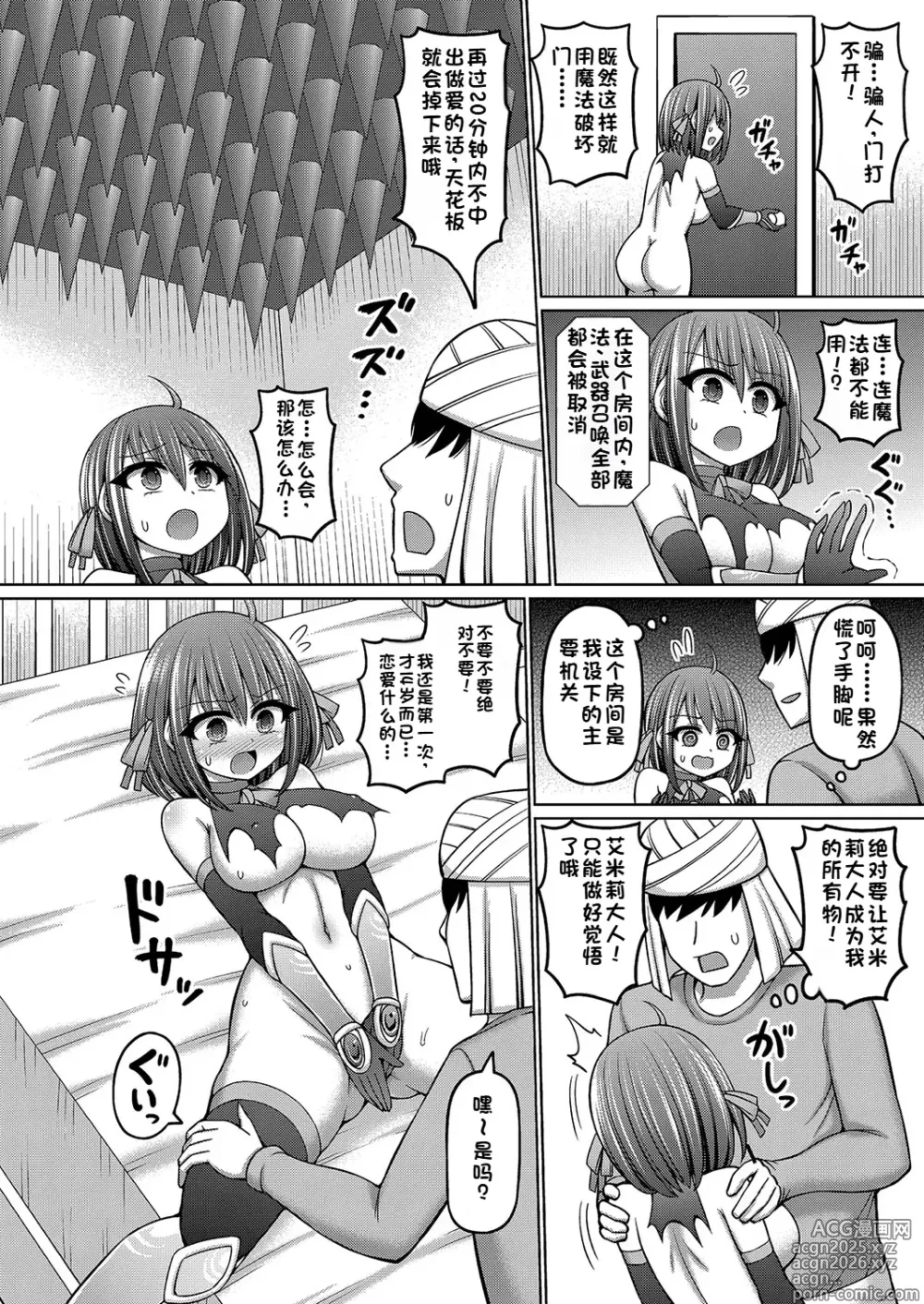 Page 22 of manga Ero Trap Dungeon no Owner ni Tenseishitanode Boukensha Hamemakutta Ch. 1