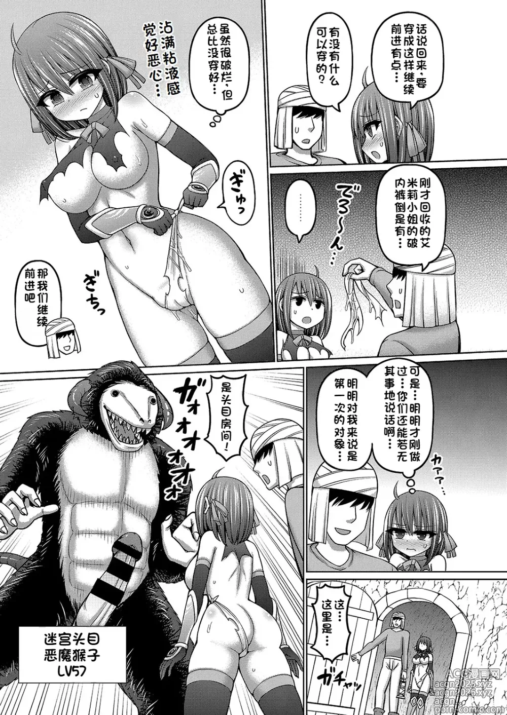 Page 27 of manga Ero Trap Dungeon no Owner ni Tenseishitanode Boukensha Hamemakutta Ch. 1