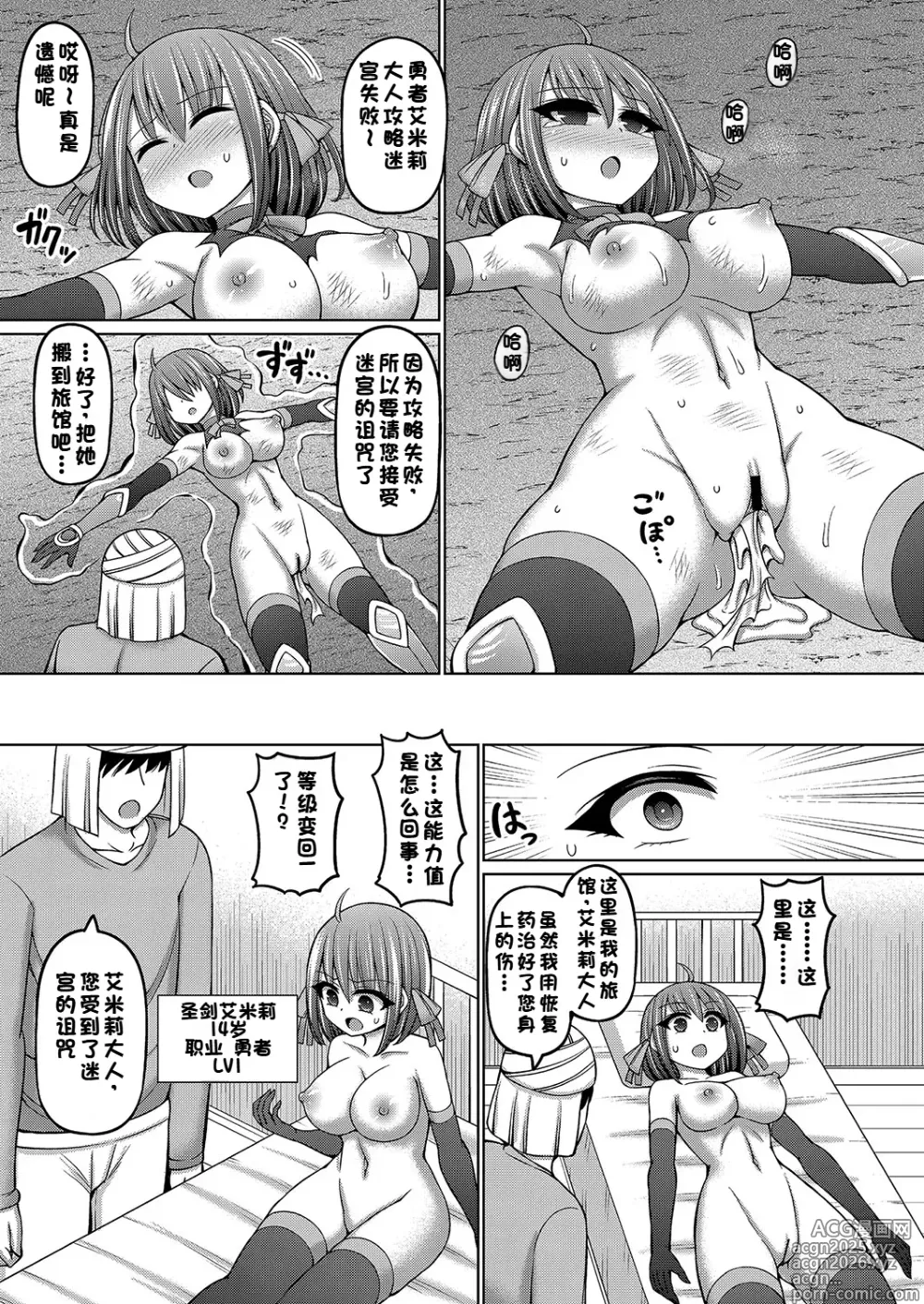 Page 33 of manga Ero Trap Dungeon no Owner ni Tenseishitanode Boukensha Hamemakutta Ch. 1