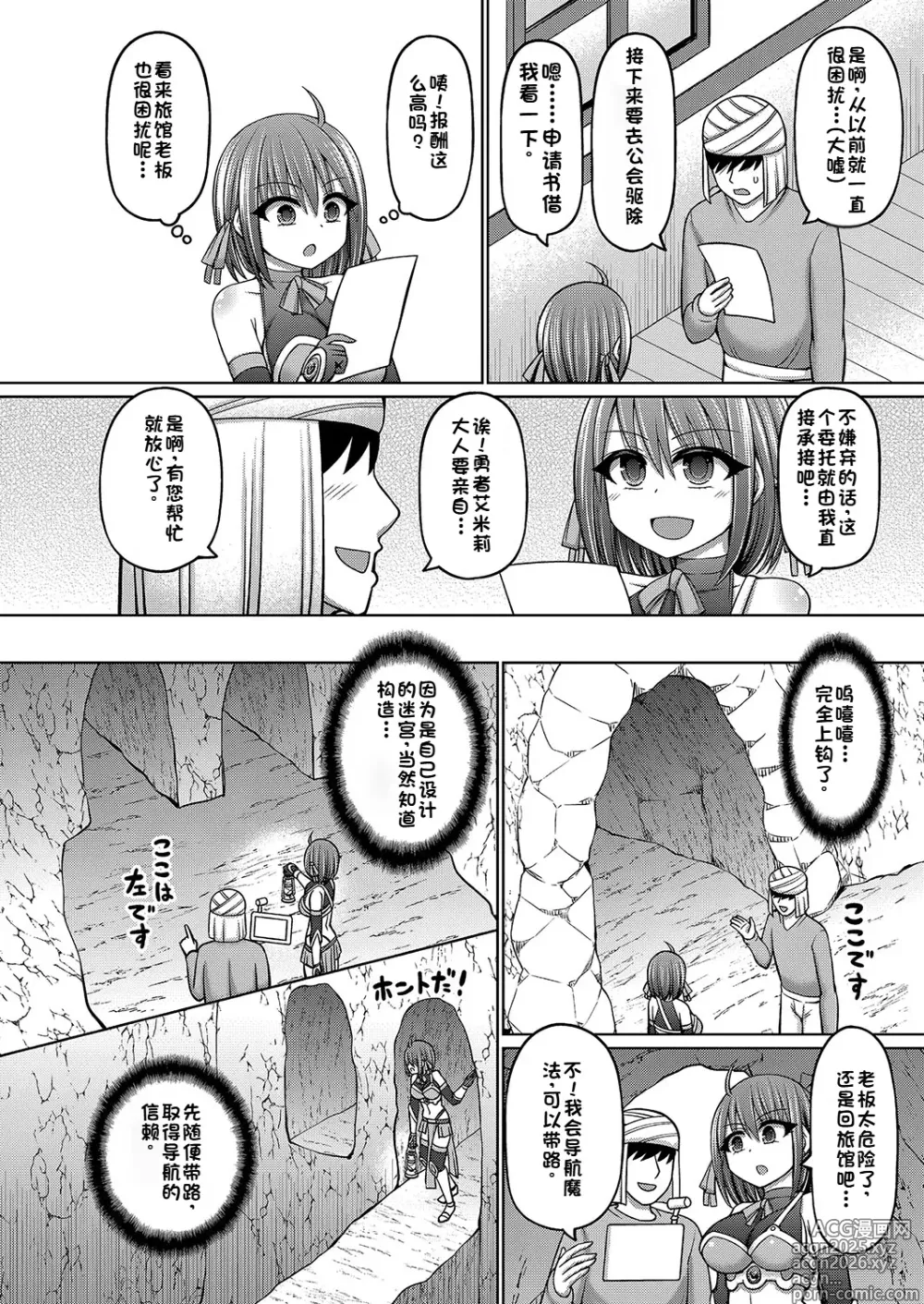Page 8 of manga Ero Trap Dungeon no Owner ni Tenseishitanode Boukensha Hamemakutta Ch. 1