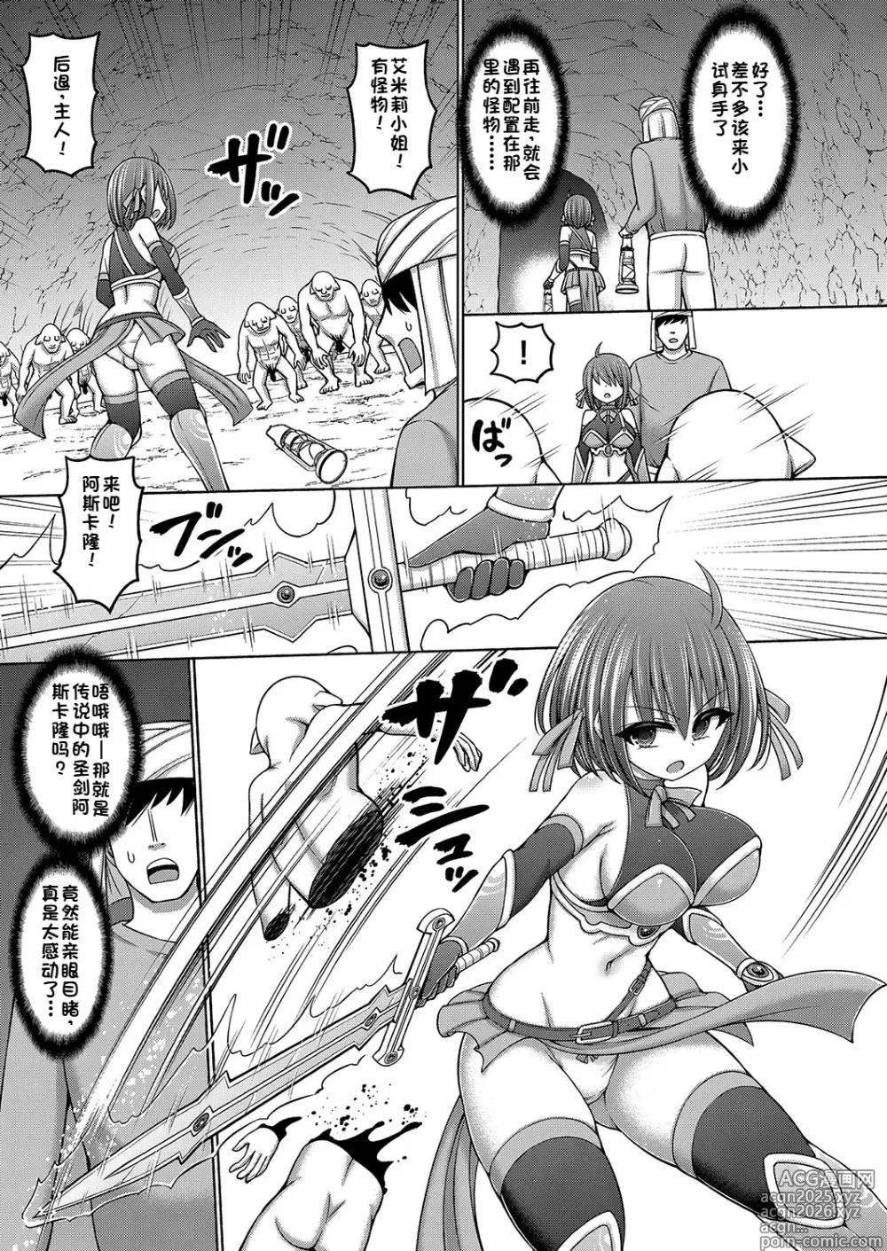 Page 9 of manga Ero Trap Dungeon no Owner ni Tenseishitanode Boukensha Hamemakutta Ch. 1