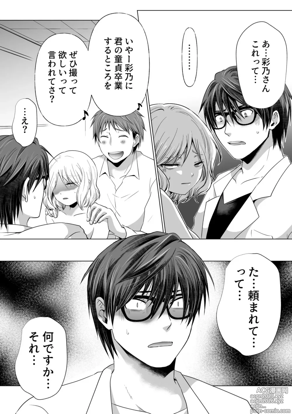 Page 108 of manga Kekkon Majika ni Motokare to Souguu!? Nurse Call ga Naru Tabi ni Rifujin na Gouin SEX