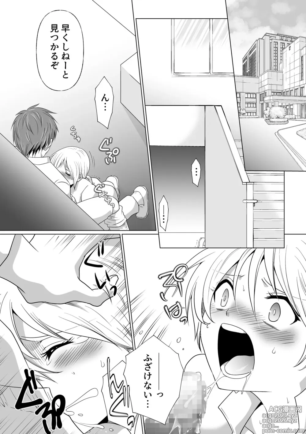 Page 127 of manga Kekkon Majika ni Motokare to Souguu!? Nurse Call ga Naru Tabi ni Rifujin na Gouin SEX