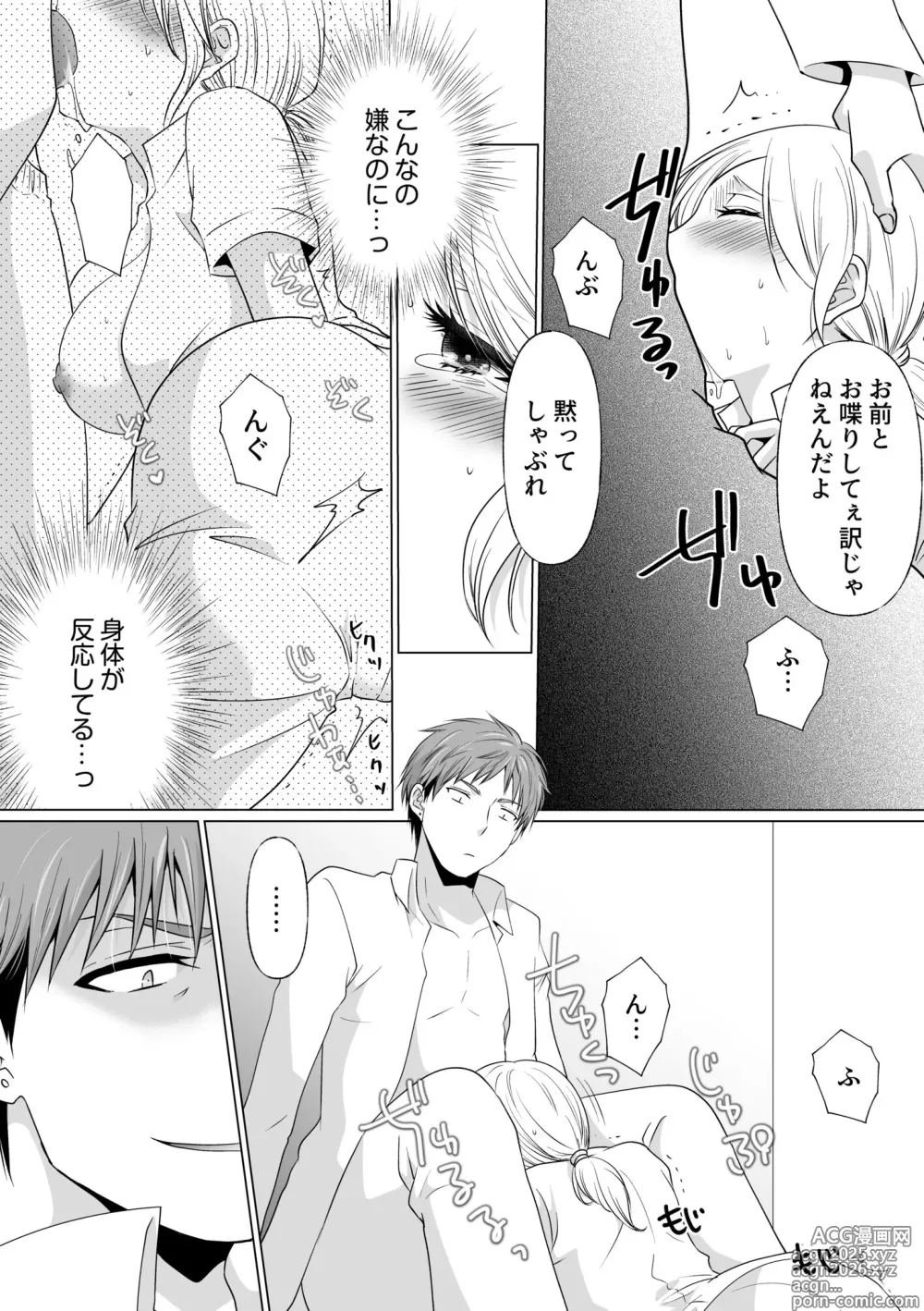 Page 128 of manga Kekkon Majika ni Motokare to Souguu!? Nurse Call ga Naru Tabi ni Rifujin na Gouin SEX