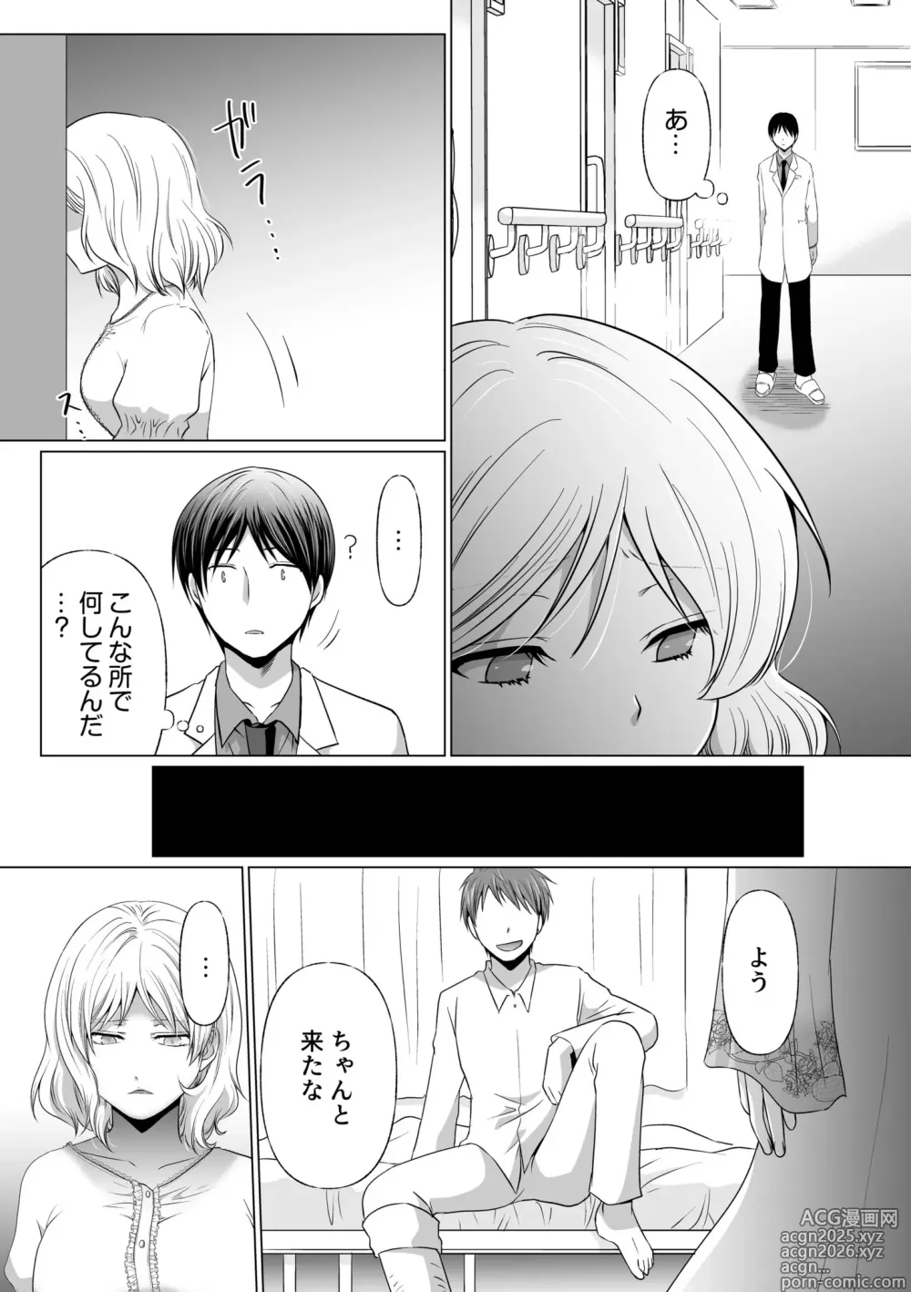 Page 136 of manga Kekkon Majika ni Motokare to Souguu!? Nurse Call ga Naru Tabi ni Rifujin na Gouin SEX