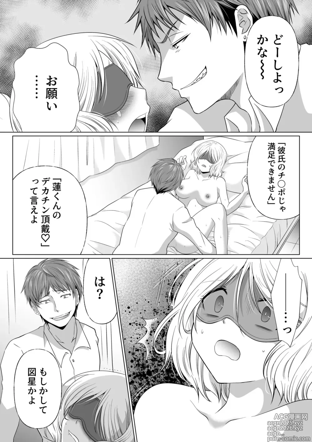 Page 141 of manga Kekkon Majika ni Motokare to Souguu!? Nurse Call ga Naru Tabi ni Rifujin na Gouin SEX