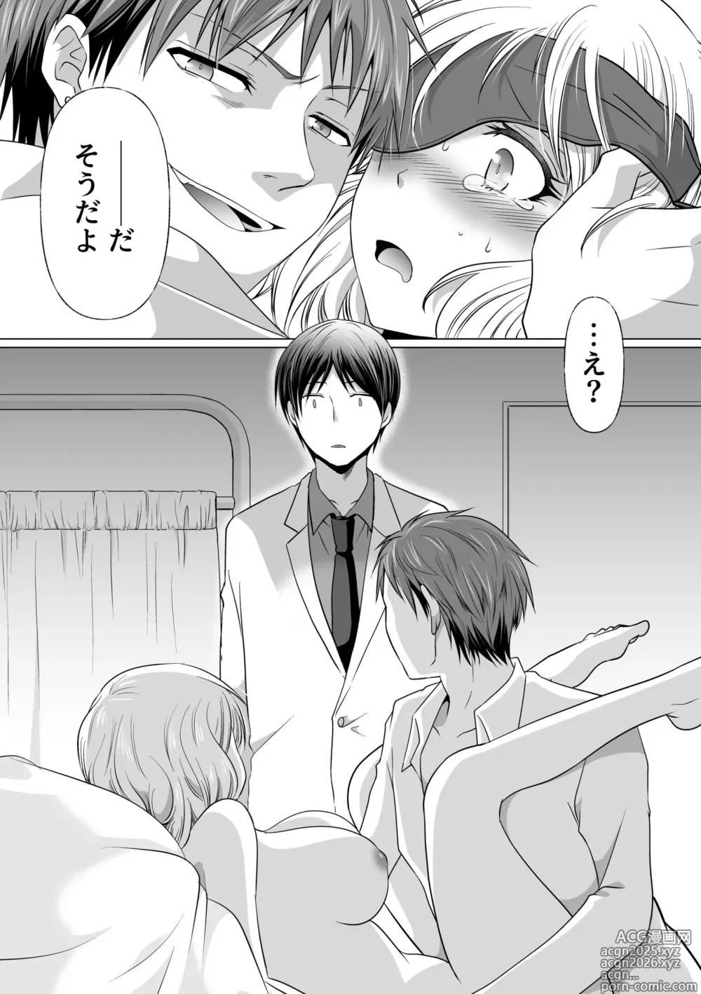 Page 144 of manga Kekkon Majika ni Motokare to Souguu!? Nurse Call ga Naru Tabi ni Rifujin na Gouin SEX