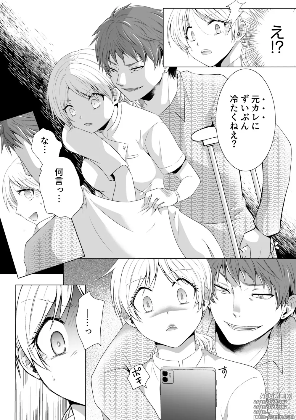 Page 16 of manga Kekkon Majika ni Motokare to Souguu!? Nurse Call ga Naru Tabi ni Rifujin na Gouin SEX