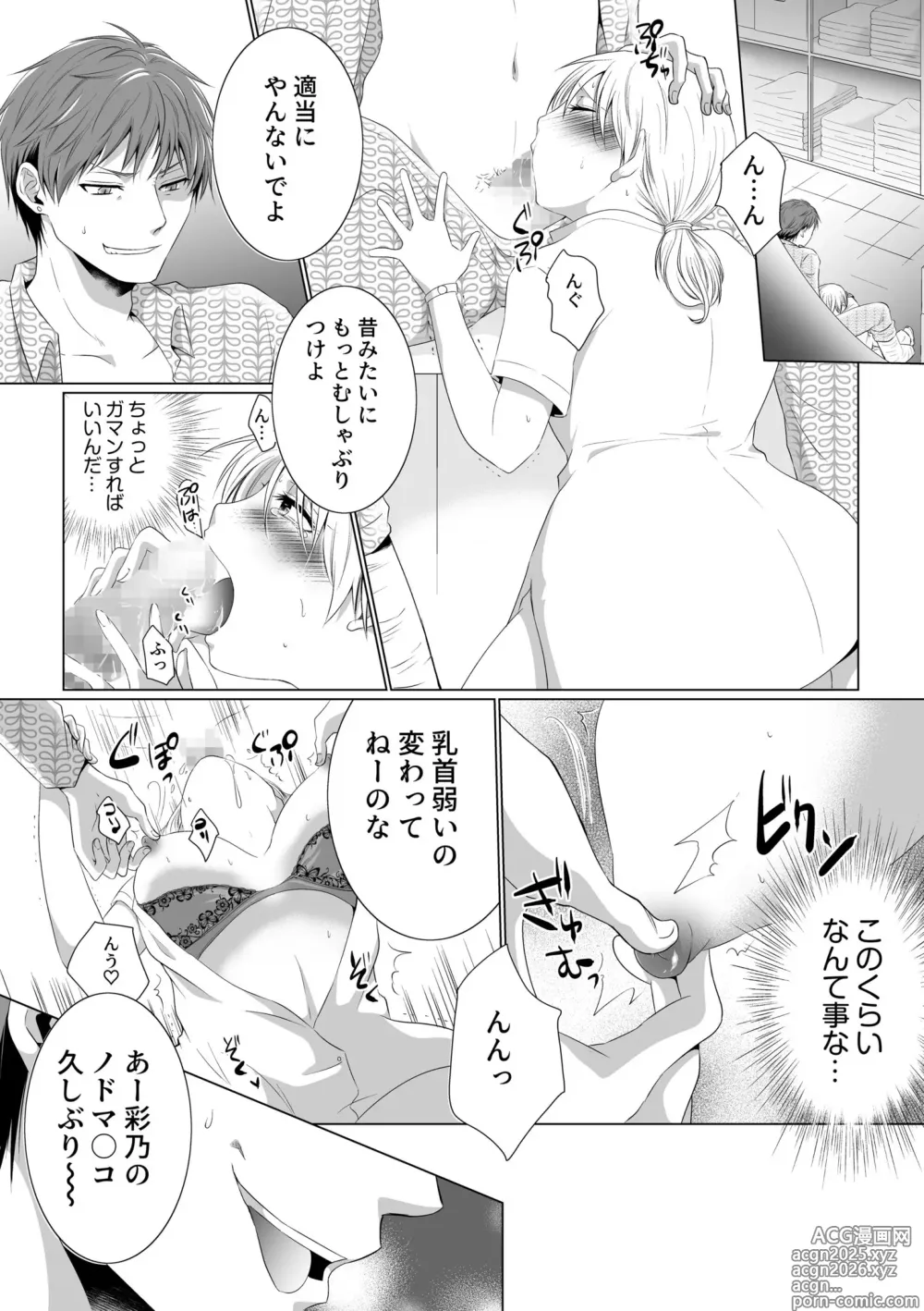 Page 19 of manga Kekkon Majika ni Motokare to Souguu!? Nurse Call ga Naru Tabi ni Rifujin na Gouin SEX