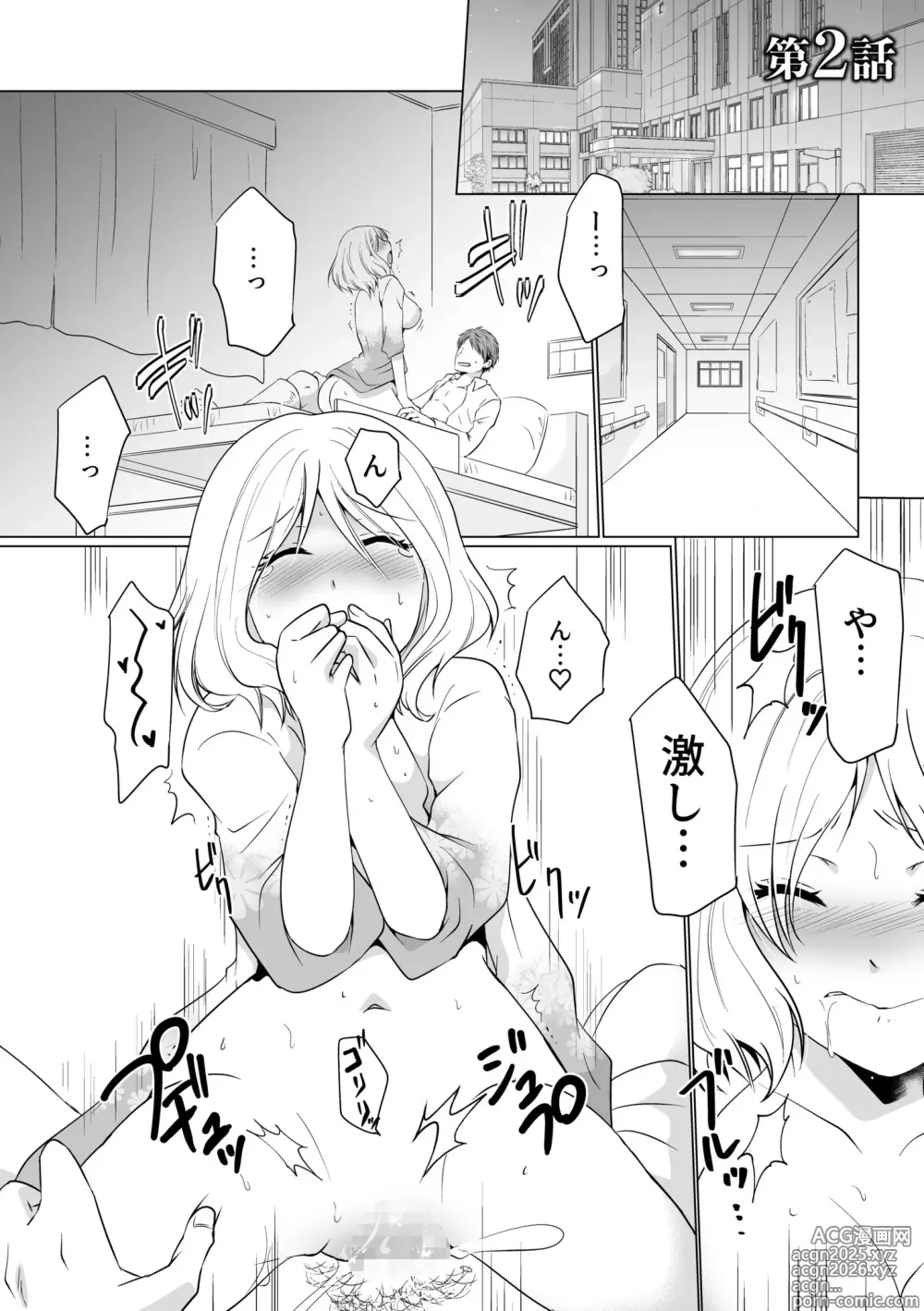 Page 27 of manga Kekkon Majika ni Motokare to Souguu!? Nurse Call ga Naru Tabi ni Rifujin na Gouin SEX