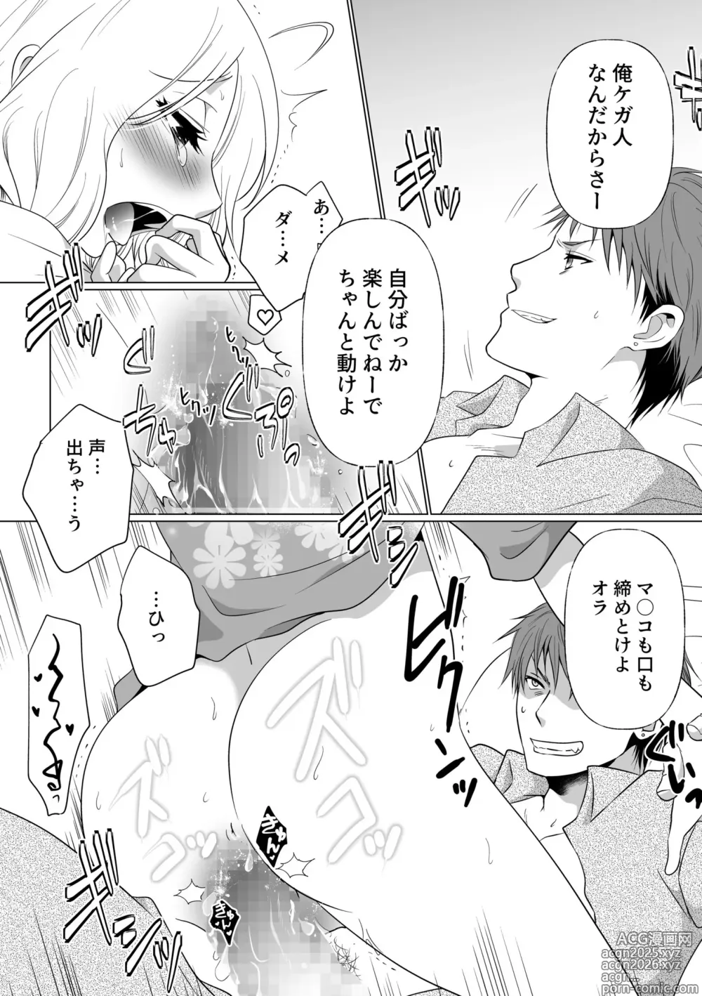 Page 28 of manga Kekkon Majika ni Motokare to Souguu!? Nurse Call ga Naru Tabi ni Rifujin na Gouin SEX