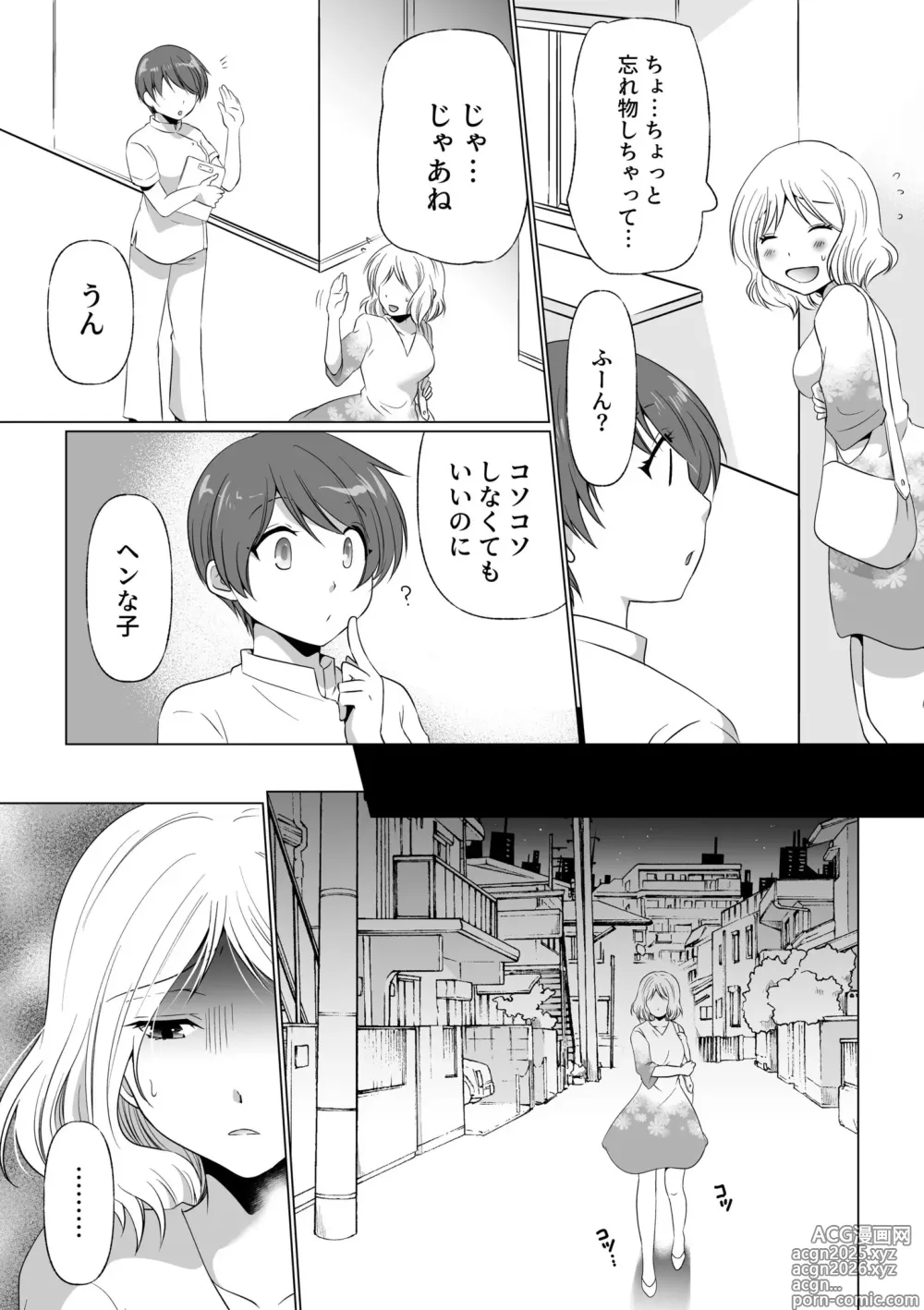 Page 33 of manga Kekkon Majika ni Motokare to Souguu!? Nurse Call ga Naru Tabi ni Rifujin na Gouin SEX