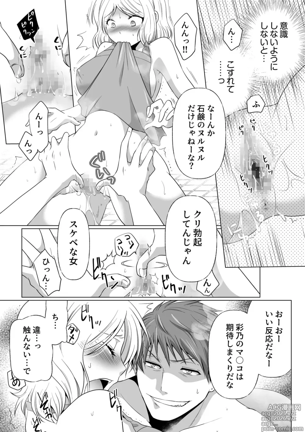 Page 41 of manga Kekkon Majika ni Motokare to Souguu!? Nurse Call ga Naru Tabi ni Rifujin na Gouin SEX
