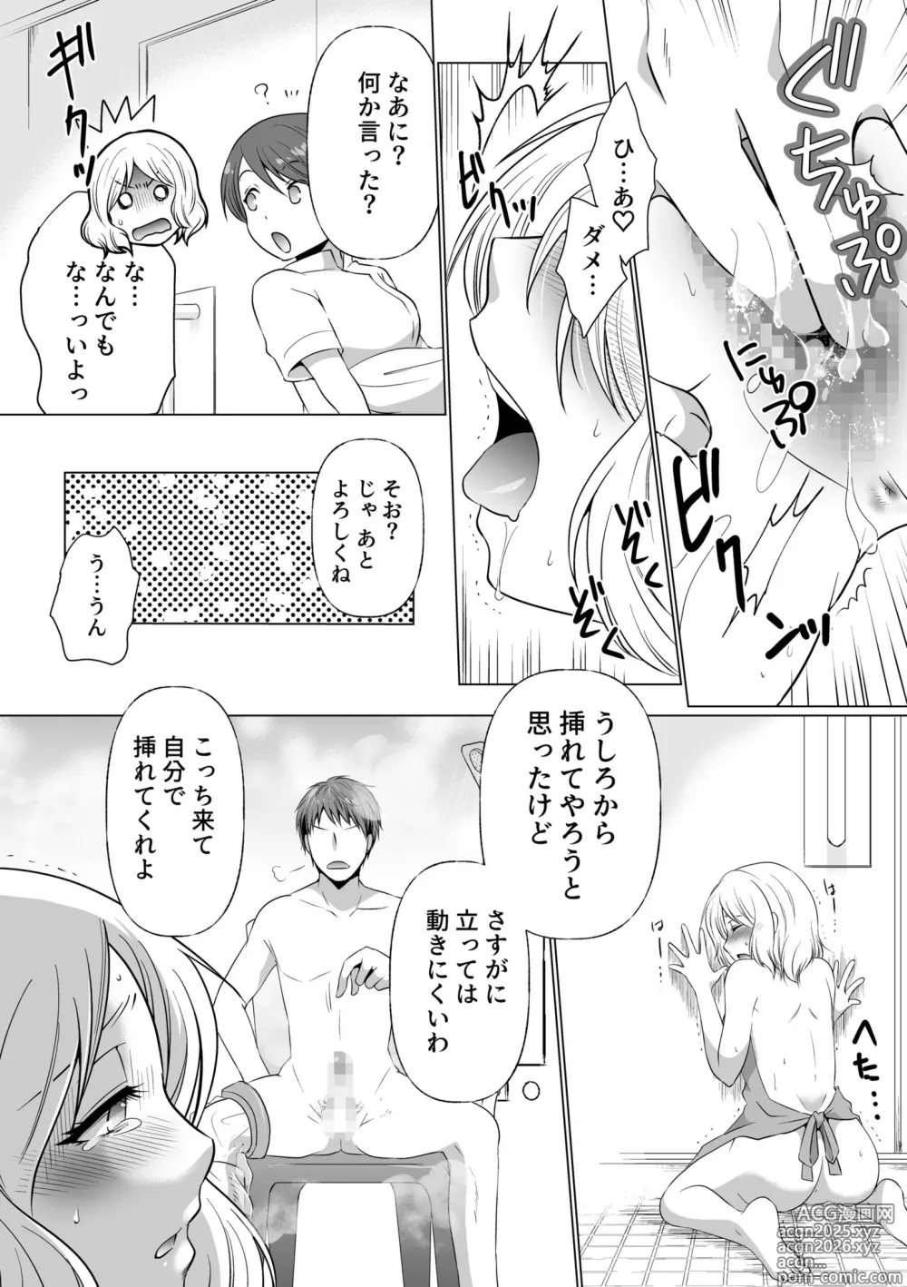 Page 44 of manga Kekkon Majika ni Motokare to Souguu!? Nurse Call ga Naru Tabi ni Rifujin na Gouin SEX