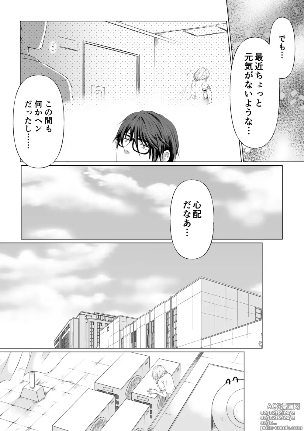 Page 53 of manga Kekkon Majika ni Motokare to Souguu!? Nurse Call ga Naru Tabi ni Rifujin na Gouin SEX