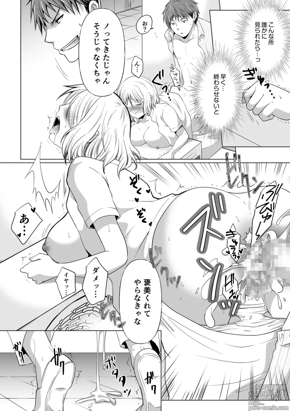 Page 56 of manga Kekkon Majika ni Motokare to Souguu!? Nurse Call ga Naru Tabi ni Rifujin na Gouin SEX