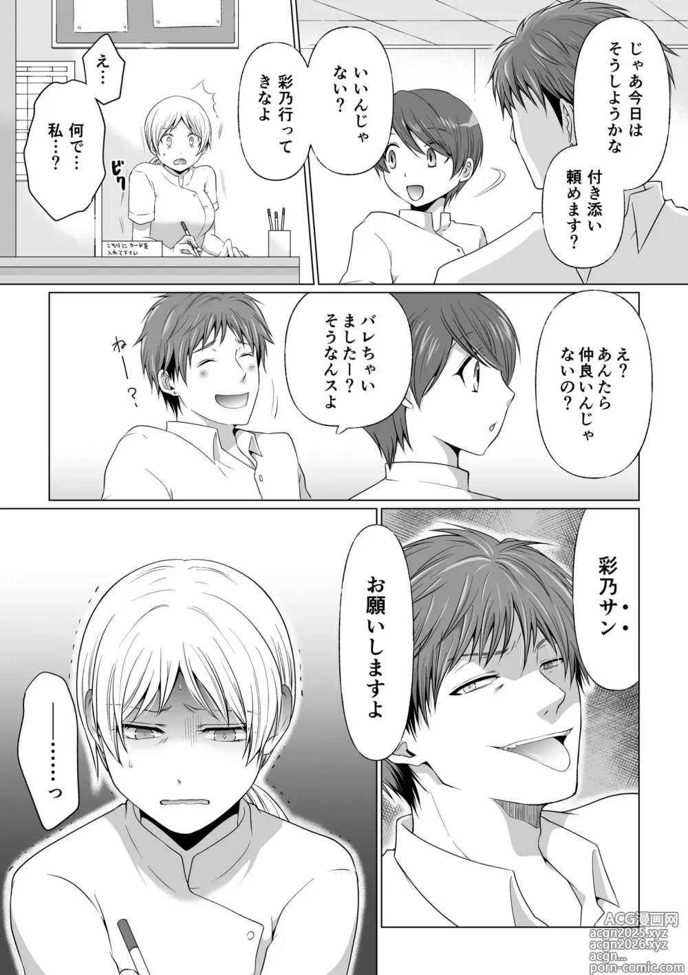 Page 60 of manga Kekkon Majika ni Motokare to Souguu!? Nurse Call ga Naru Tabi ni Rifujin na Gouin SEX