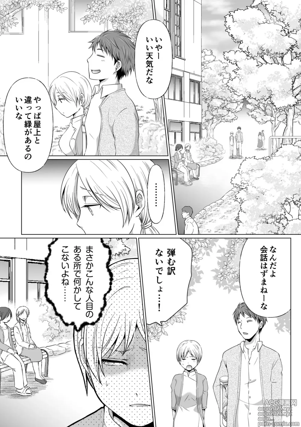 Page 61 of manga Kekkon Majika ni Motokare to Souguu!? Nurse Call ga Naru Tabi ni Rifujin na Gouin SEX