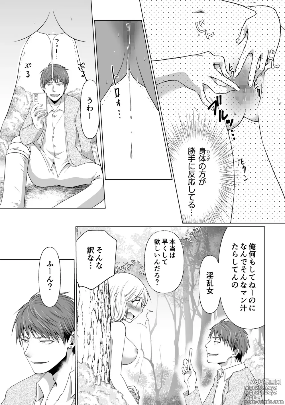 Page 65 of manga Kekkon Majika ni Motokare to Souguu!? Nurse Call ga Naru Tabi ni Rifujin na Gouin SEX