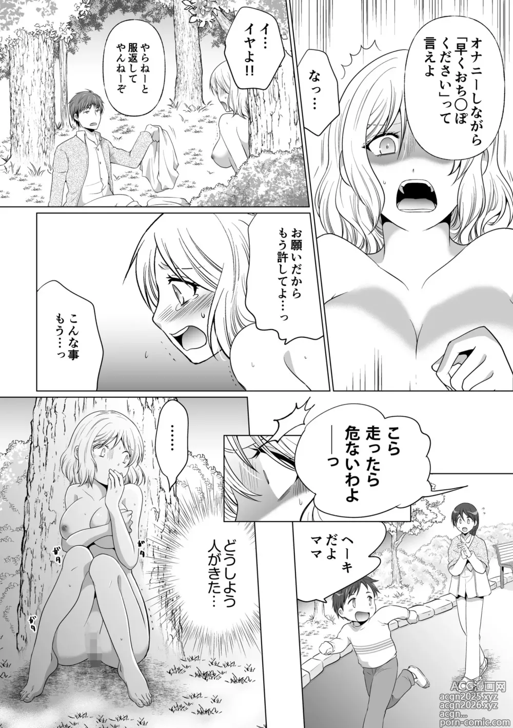 Page 66 of manga Kekkon Majika ni Motokare to Souguu!? Nurse Call ga Naru Tabi ni Rifujin na Gouin SEX