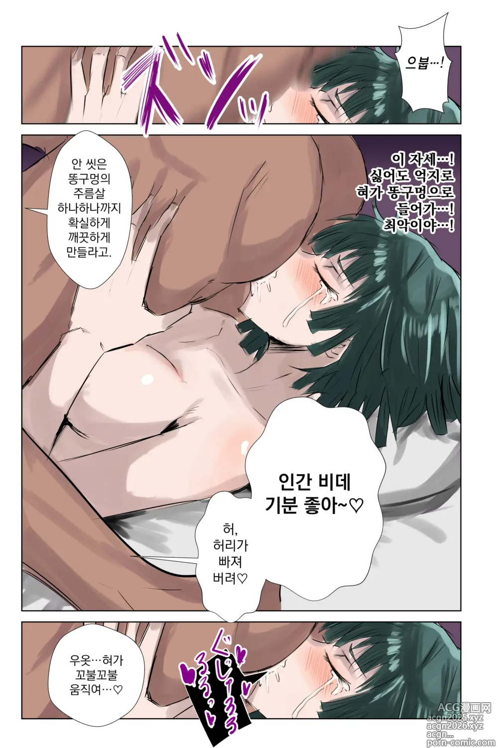Page 15 of doujinshi 타츠마키를 마음대로 다뤄보자