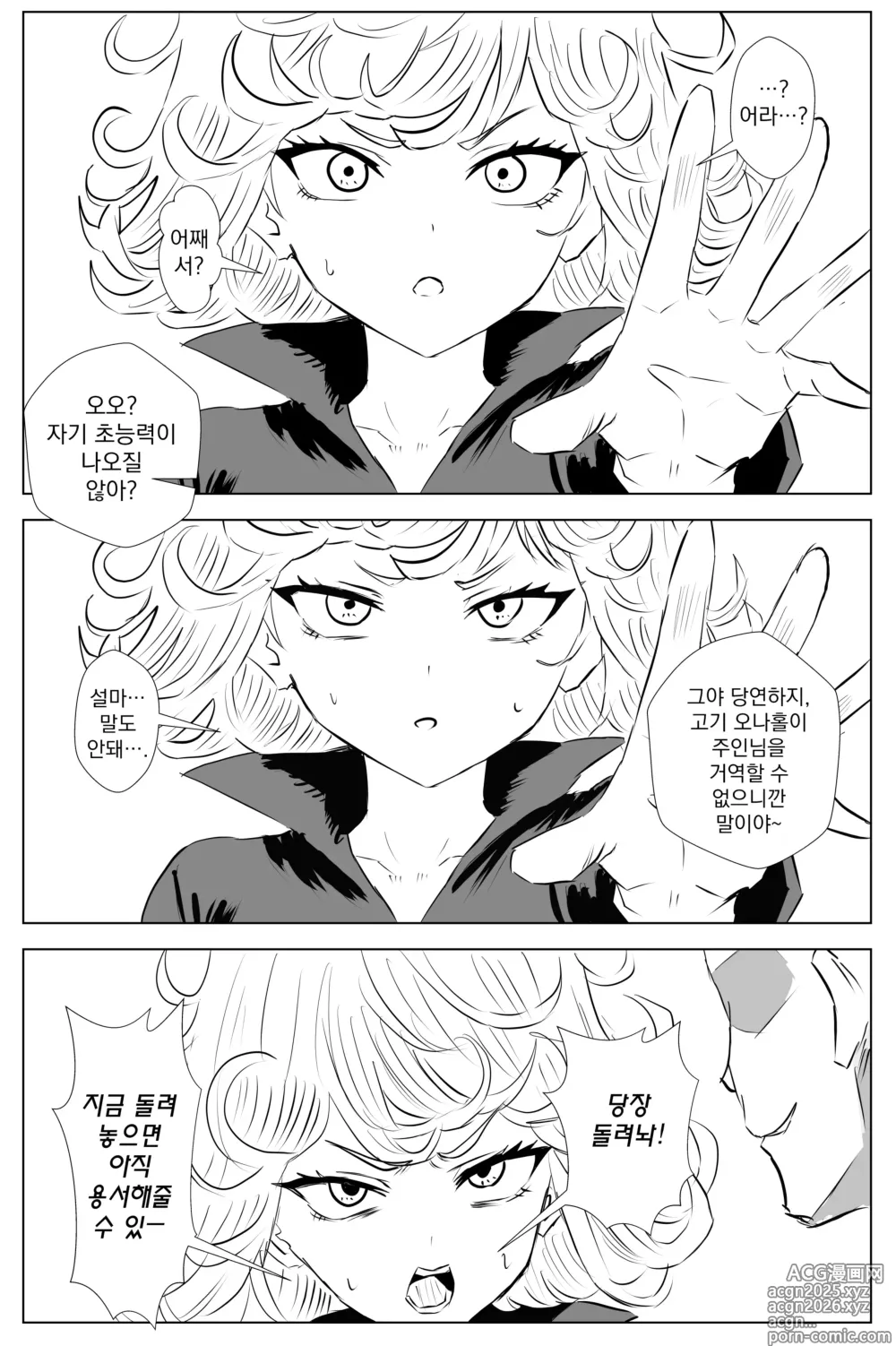 Page 4 of doujinshi 타츠마키를 마음대로 다뤄보자