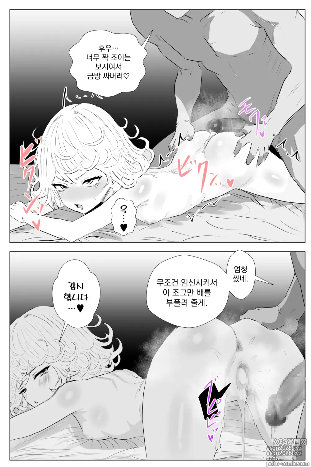 Page 6 of doujinshi 타츠마키를 마음대로 다뤄보자