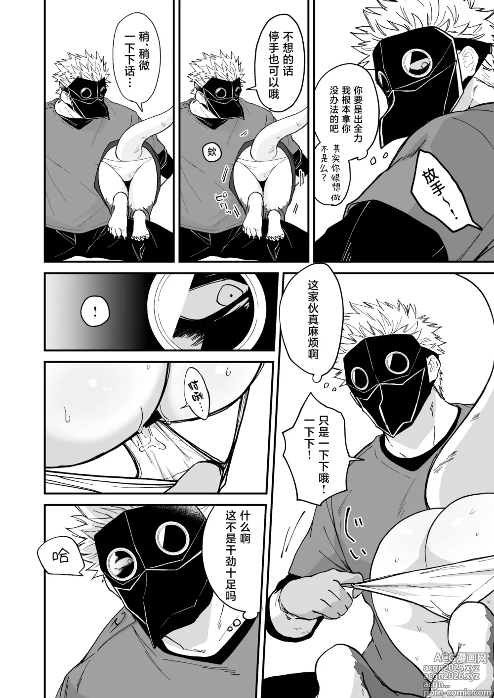 Page 102 of doujinshi 向阳处的龙与黄昏的乌鸦 1-6