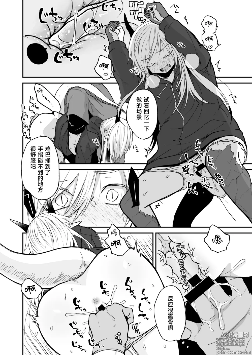 Page 104 of doujinshi 向阳处的龙与黄昏的乌鸦 1-6