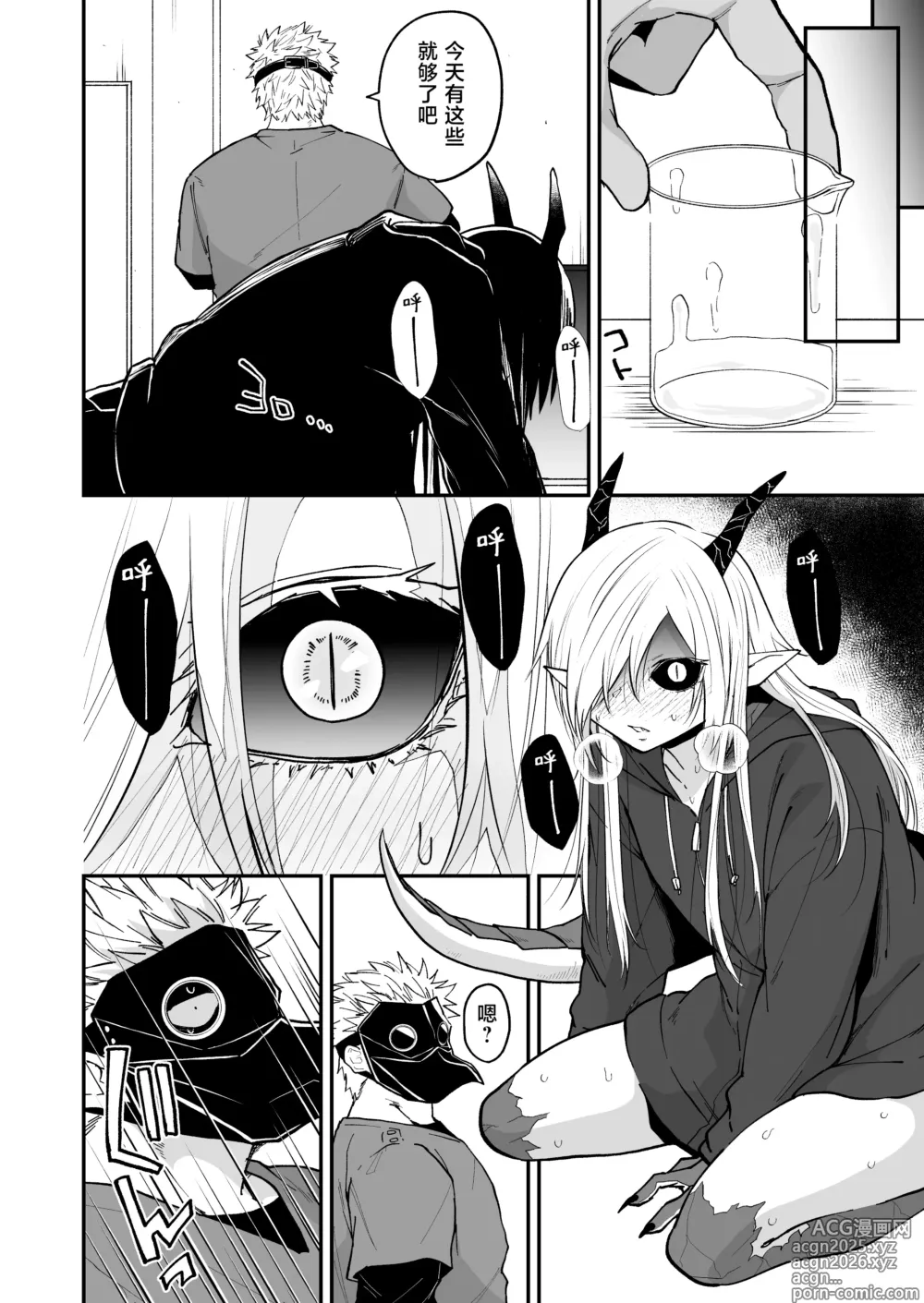 Page 106 of doujinshi 向阳处的龙与黄昏的乌鸦 1-6