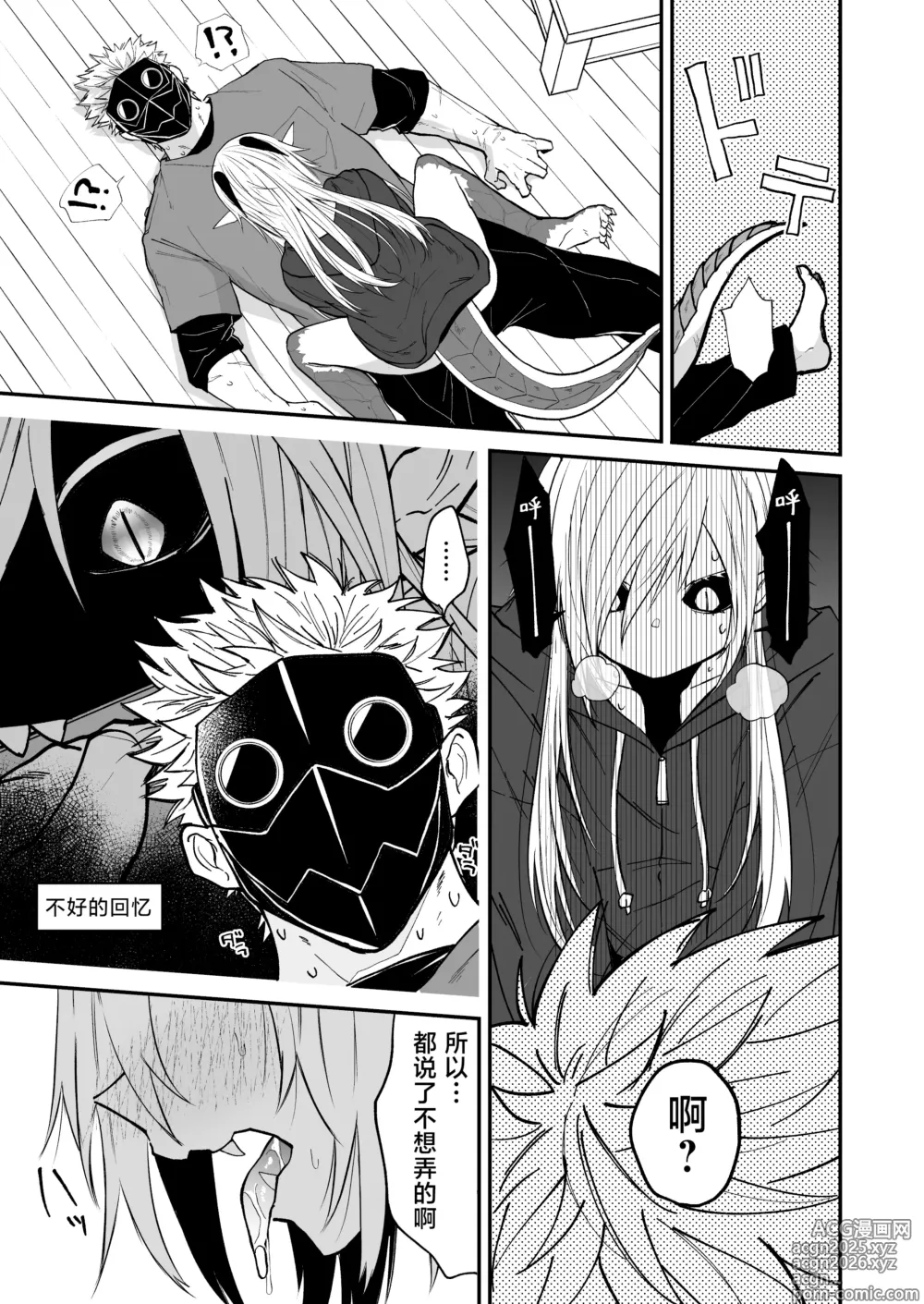 Page 107 of doujinshi 向阳处的龙与黄昏的乌鸦 1-6