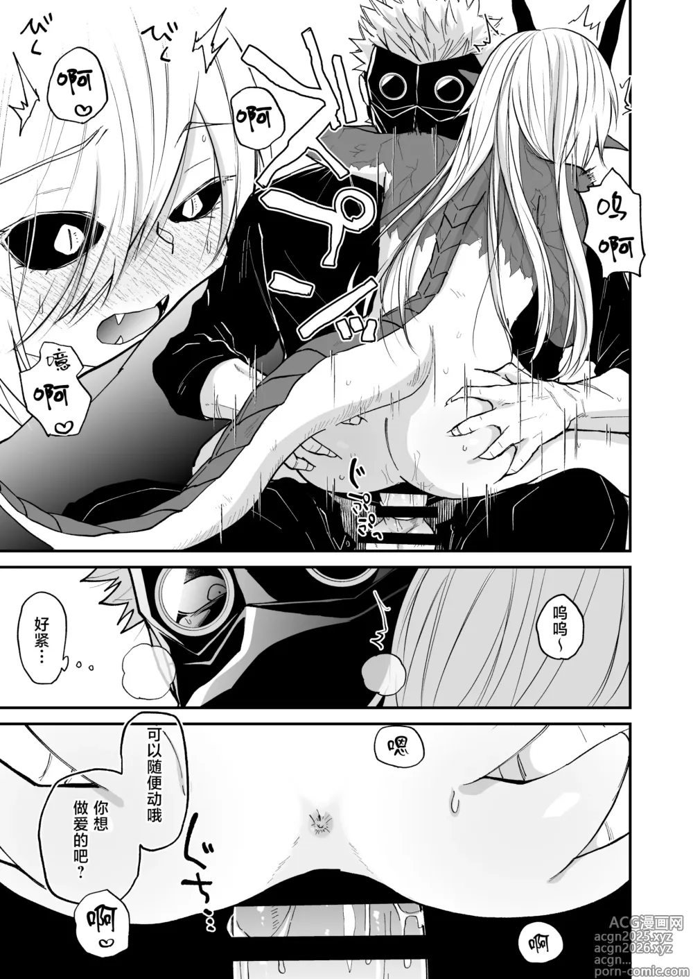 Page 111 of doujinshi 向阳处的龙与黄昏的乌鸦 1-6