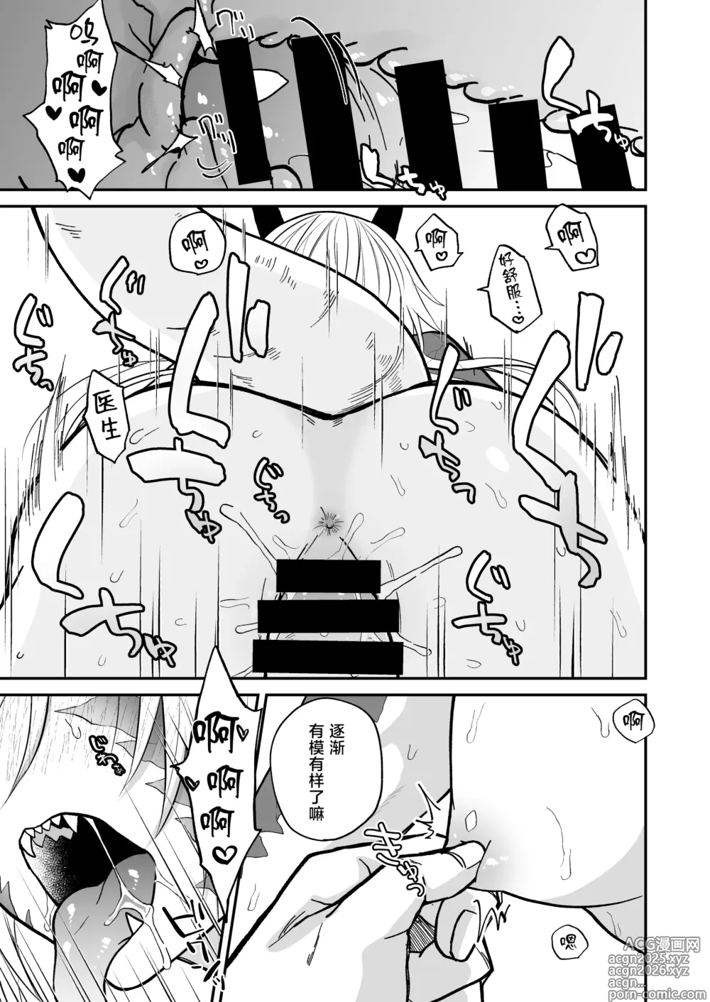 Page 113 of doujinshi 向阳处的龙与黄昏的乌鸦 1-6