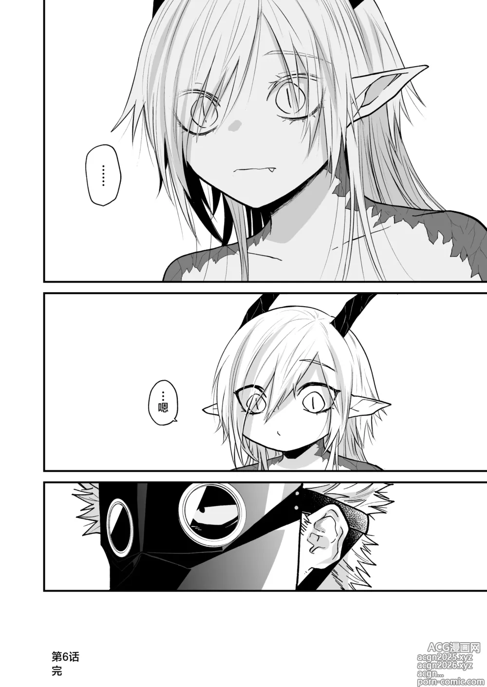Page 120 of doujinshi 向阳处的龙与黄昏的乌鸦 1-6