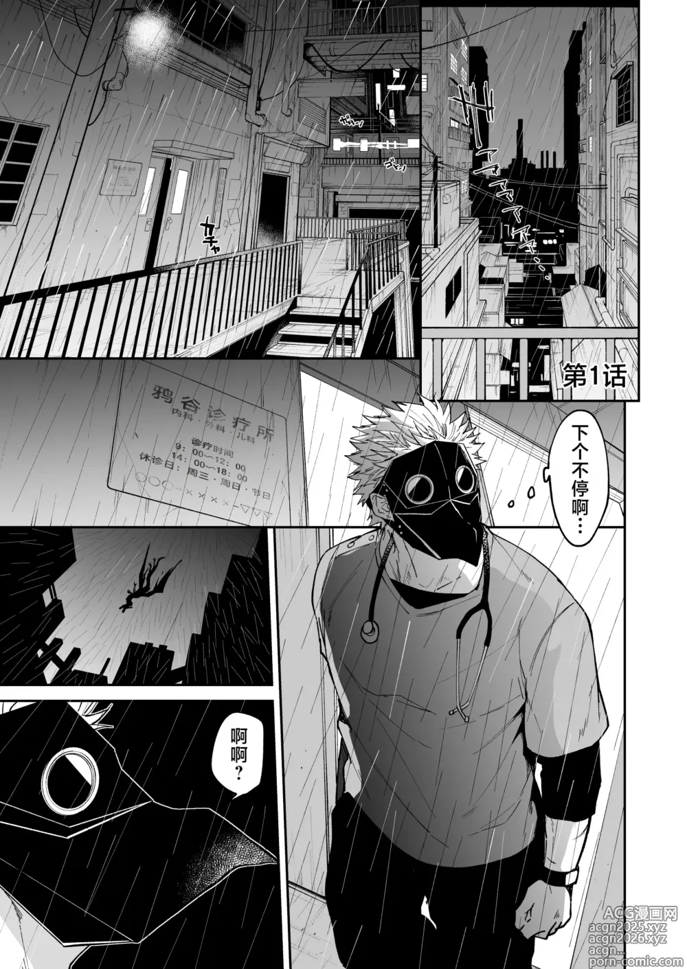 Page 4 of doujinshi 向阳处的龙与黄昏的乌鸦 1-6