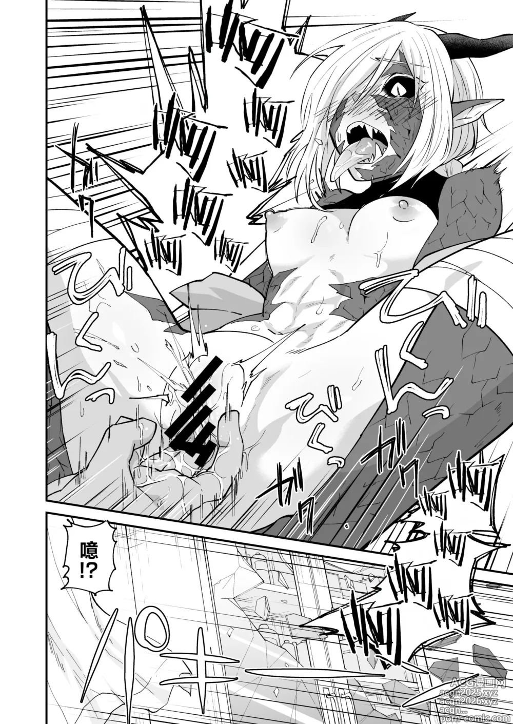 Page 31 of doujinshi 向阳处的龙与黄昏的乌鸦 1-6