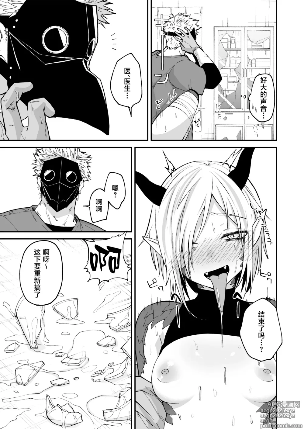 Page 32 of doujinshi 向阳处的龙与黄昏的乌鸦 1-6