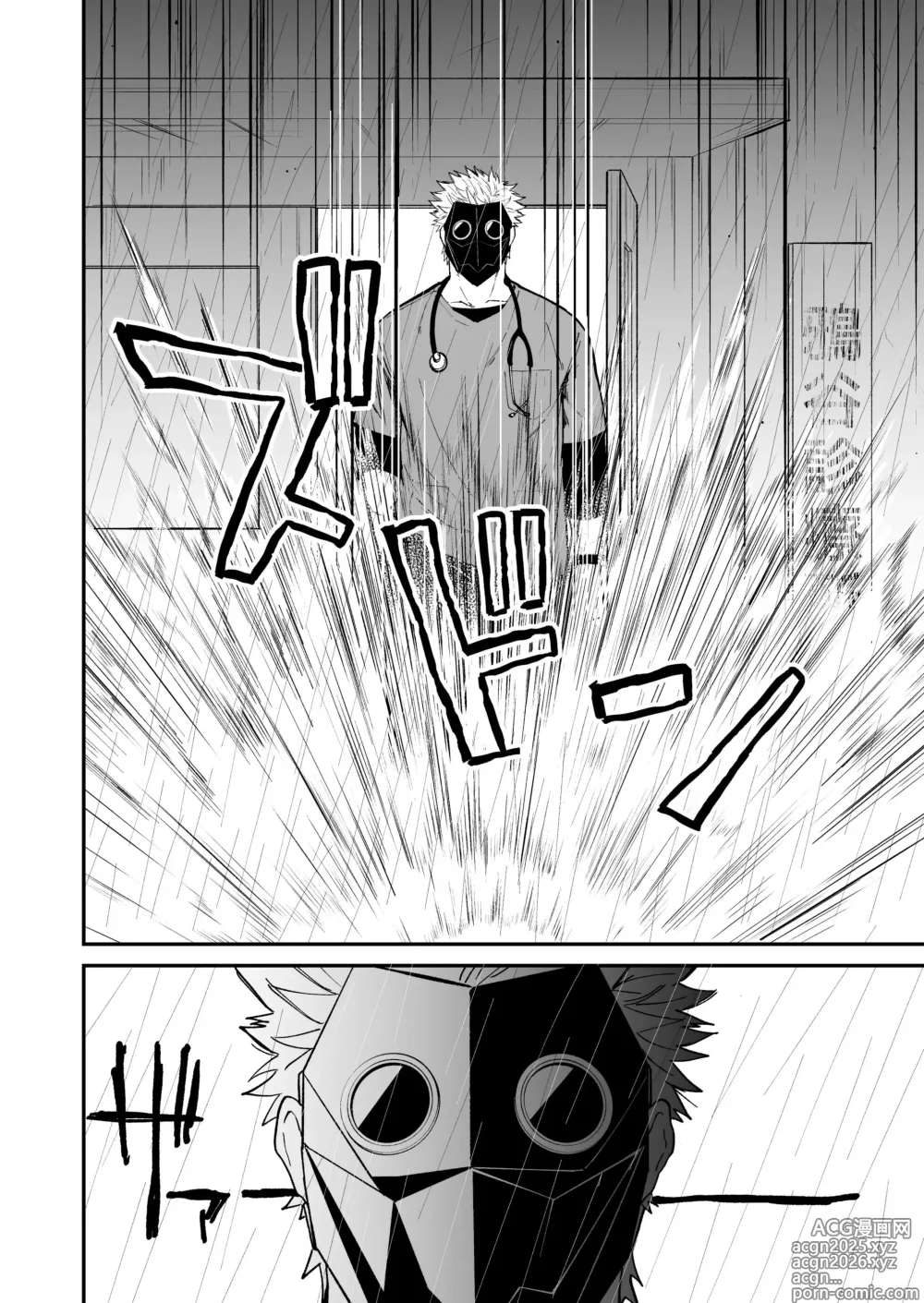 Page 5 of doujinshi 向阳处的龙与黄昏的乌鸦 1-6
